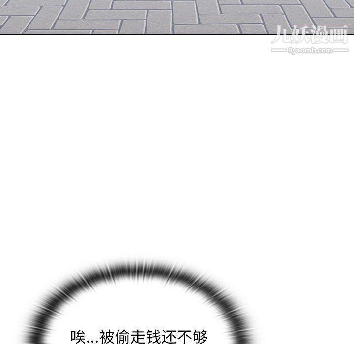 没种又怎样第18话