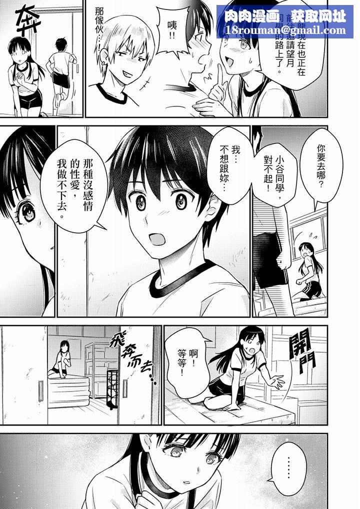 就那么想⋯插进人家体内吗？在炮房隔壁擦枪走火玩游戏第8话