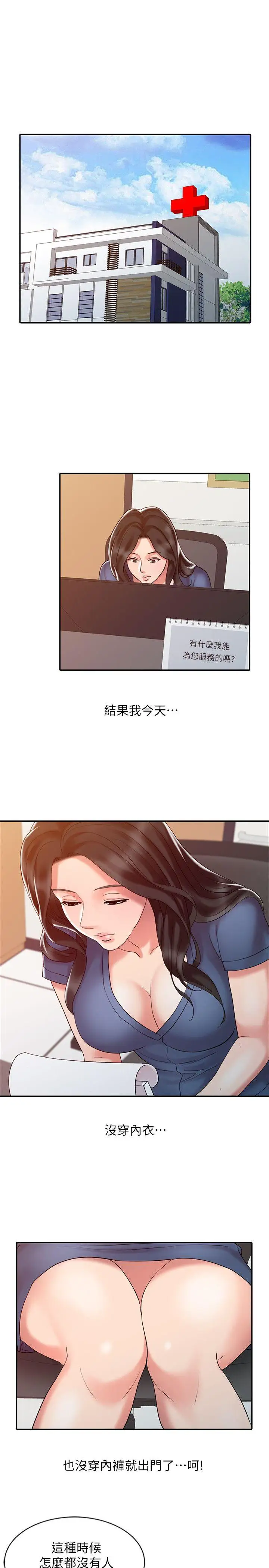 销魂之手第11话