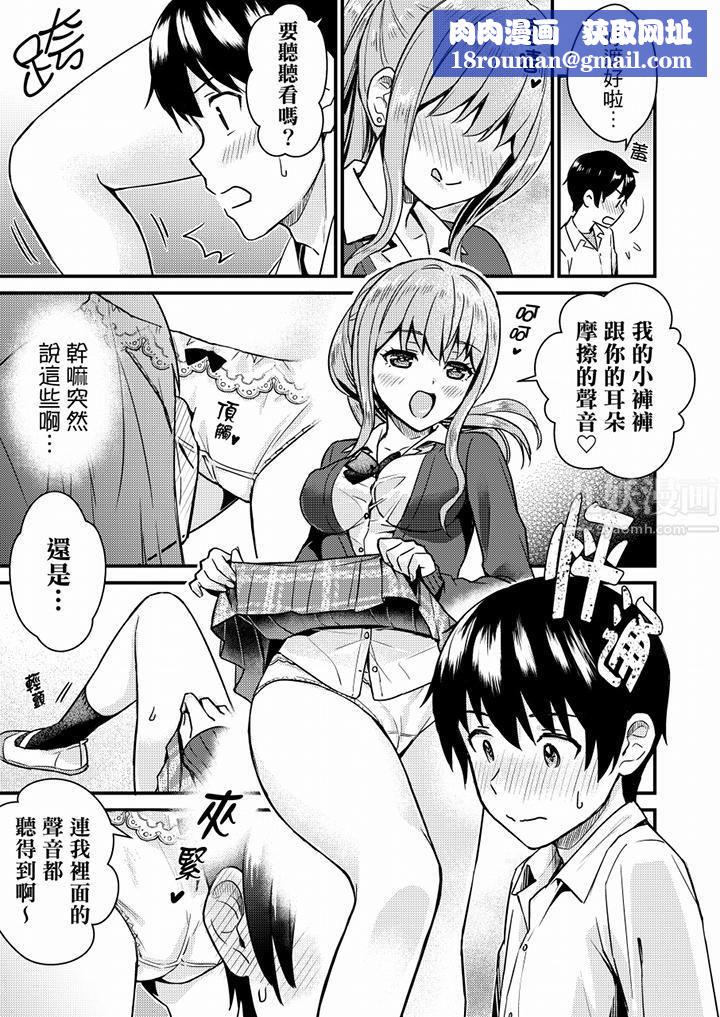 就那么想⋯插进人家体内吗？在炮房隔壁擦枪走火玩游戏第9话