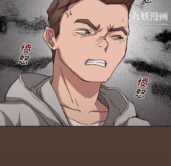 没种又怎样第18话