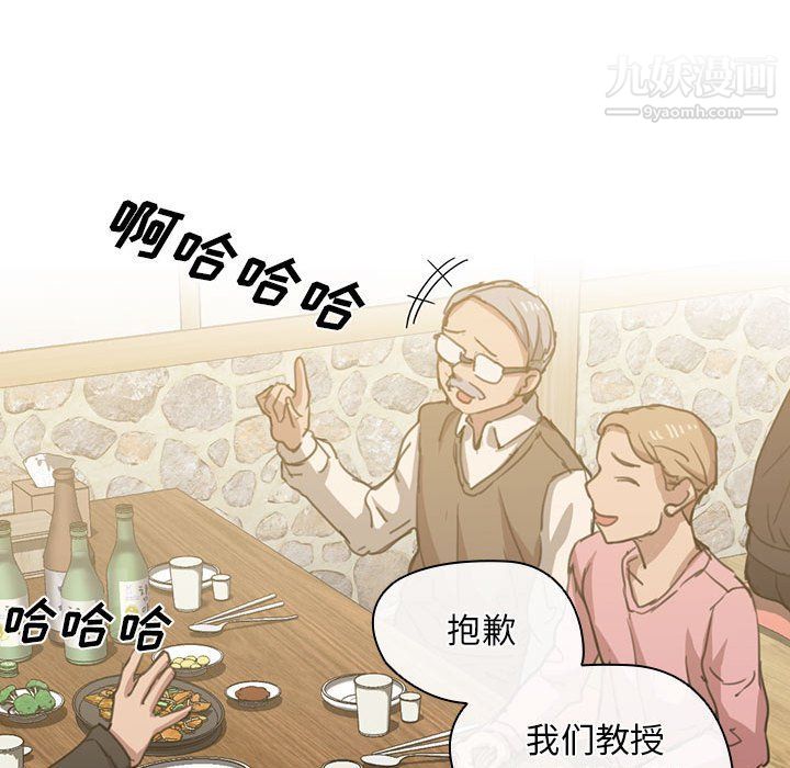 没种又怎样第18话