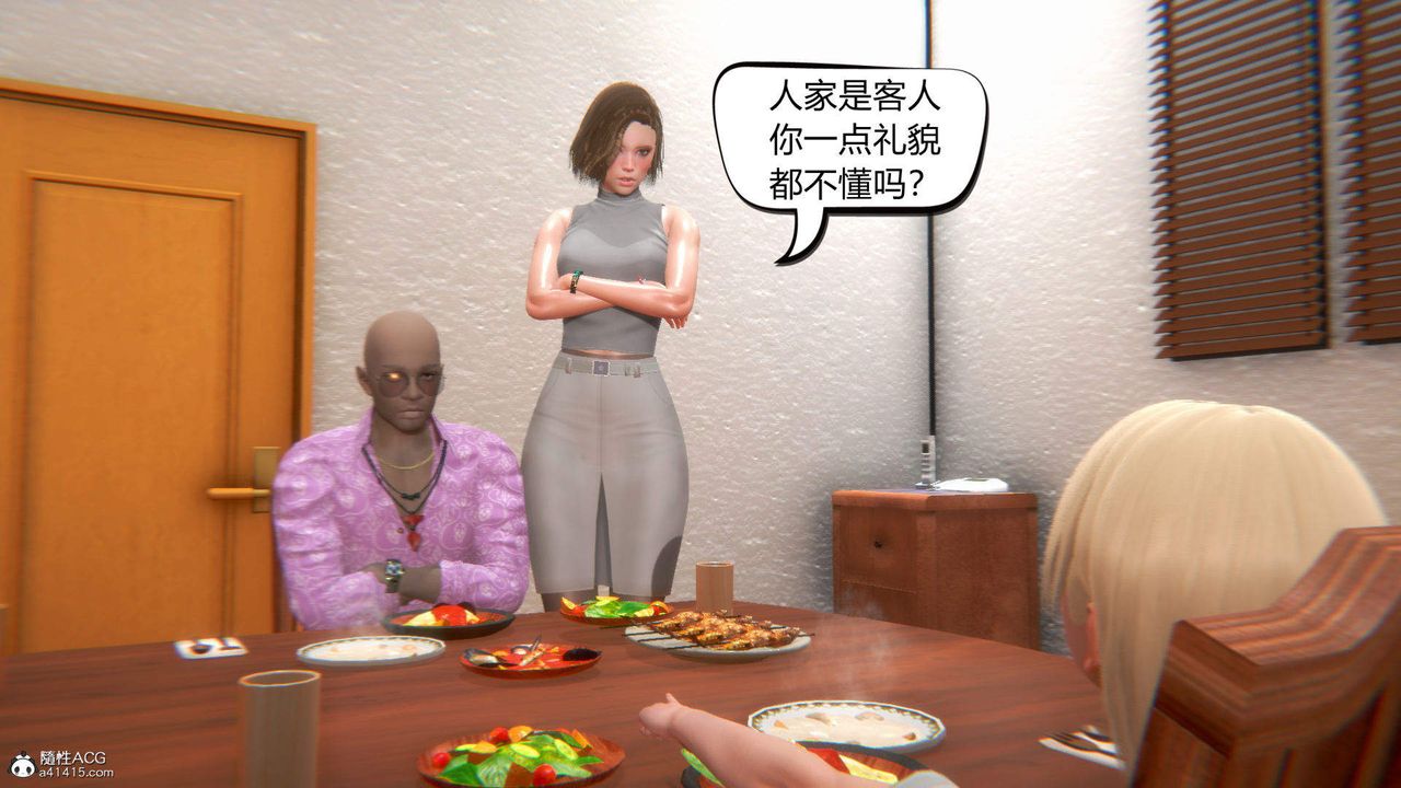 [3D]在你妈妈傢第03话