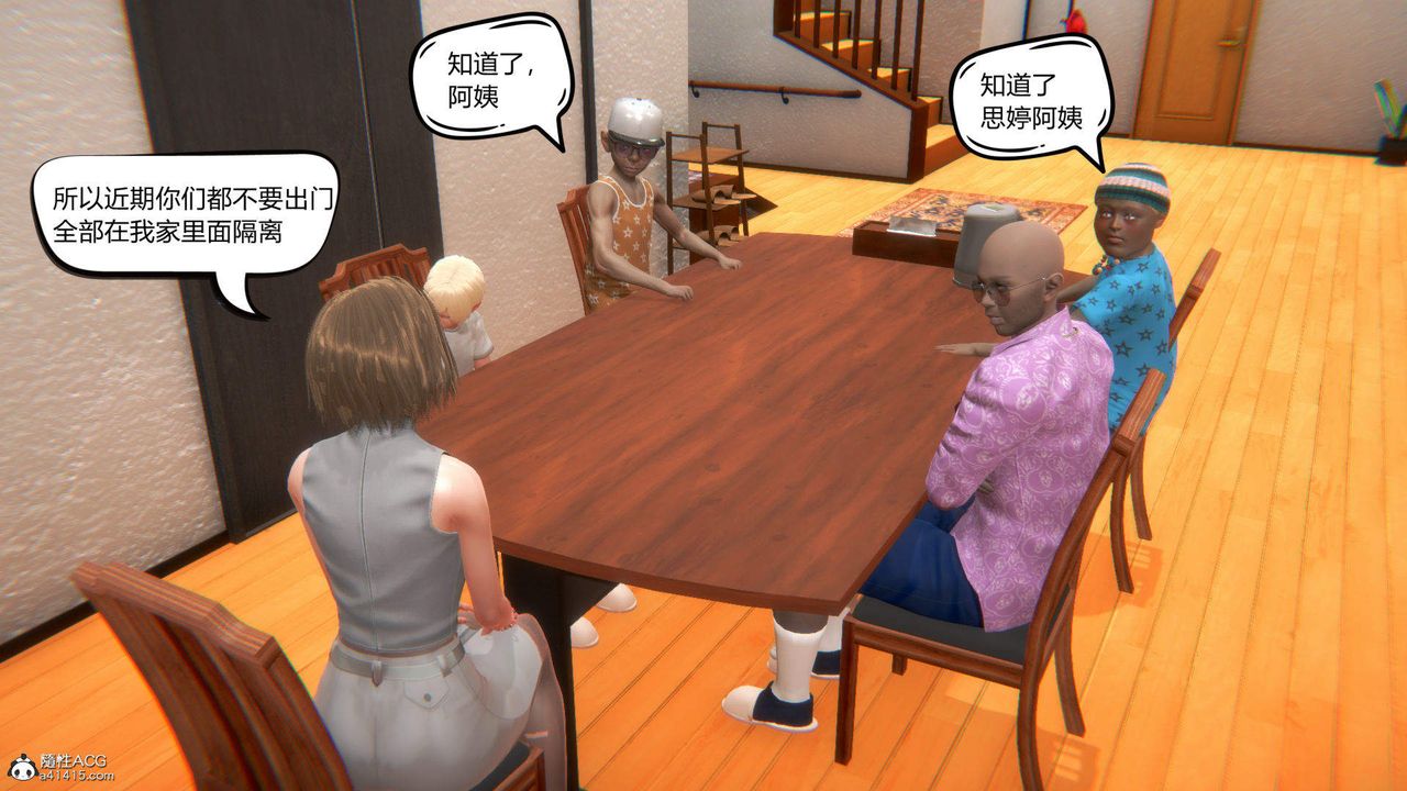 [3D]在你妈妈傢第03话