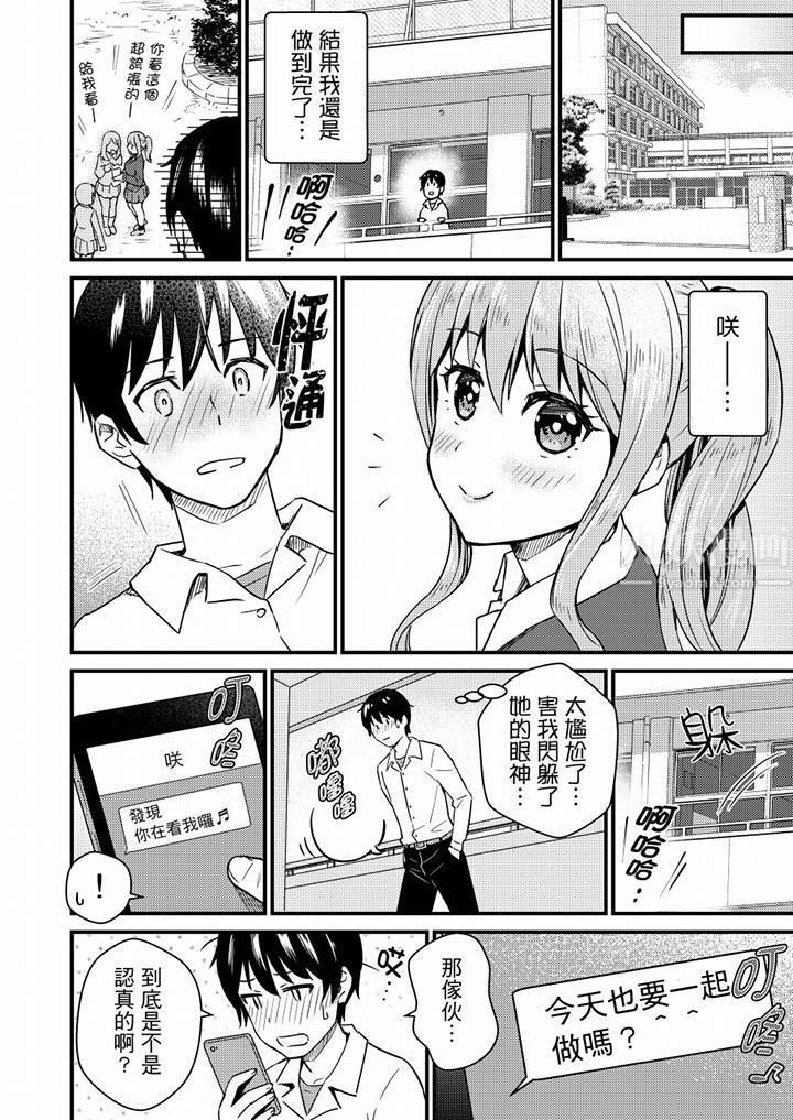 就那么想⋯插进人家体内吗？在炮房隔壁擦枪走火玩游戏第10话