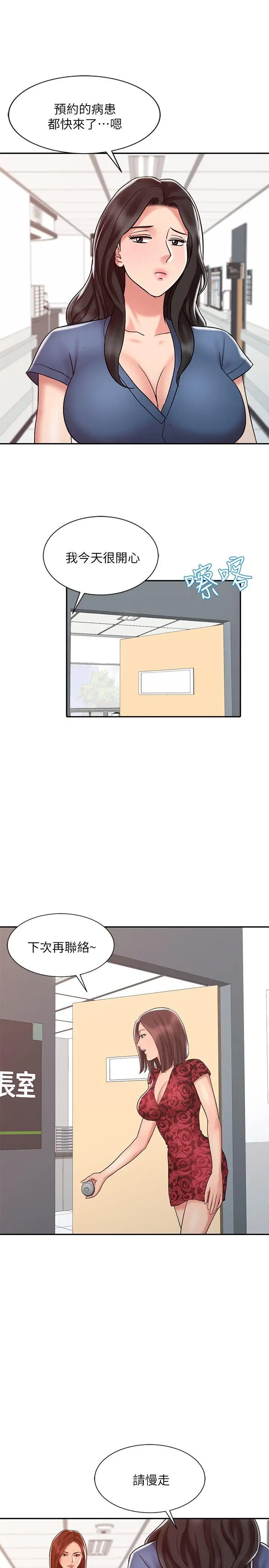 销魂之手第12话