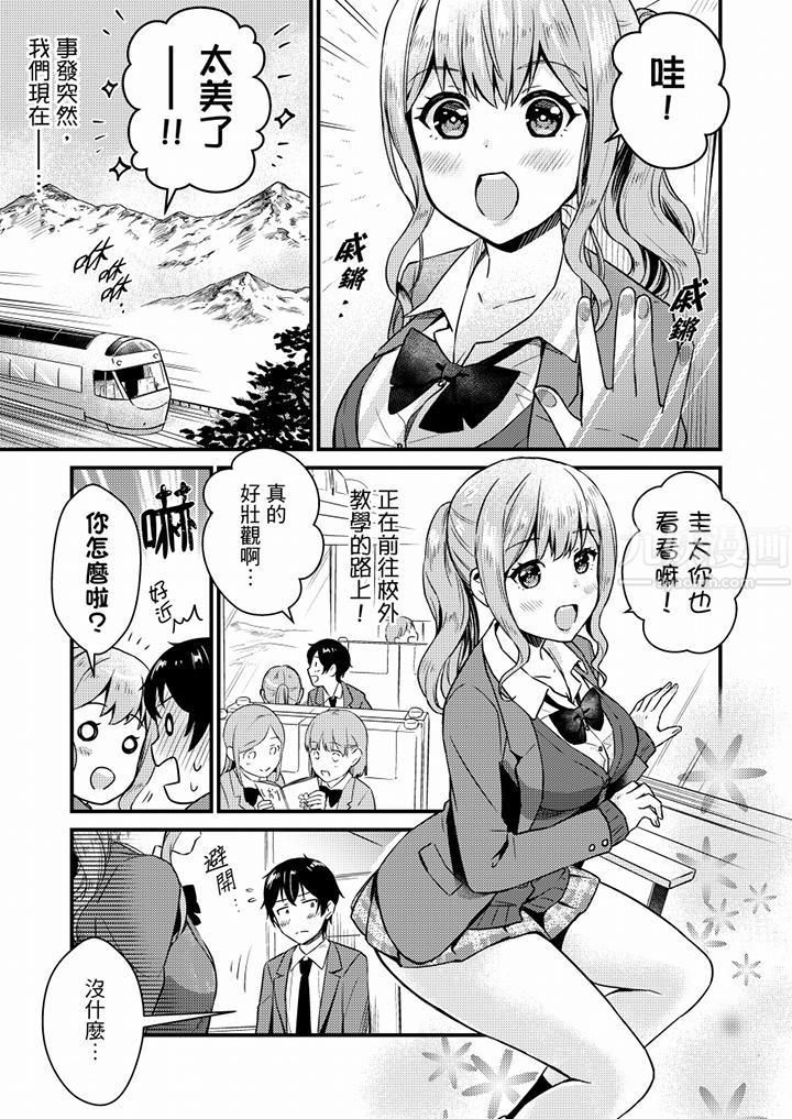 就那么想⋯插进人家体内吗?在炮房隔壁擦枪走火玩游戏第11话