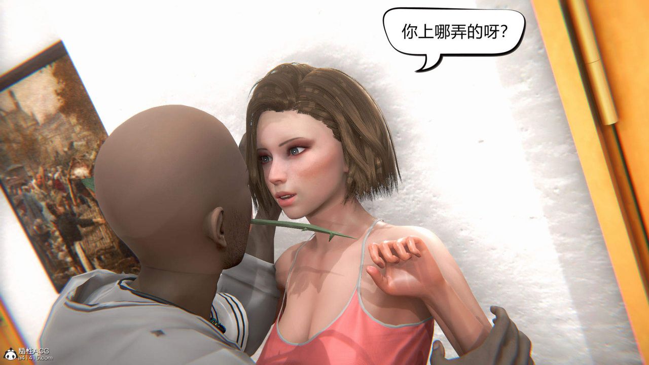 [3D]在你妈妈傢第03话