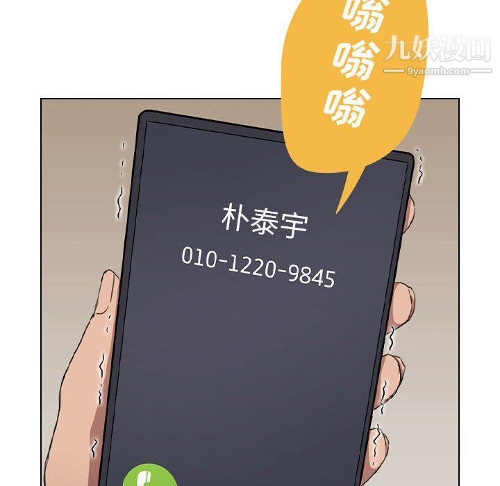 没种又怎样第19话
