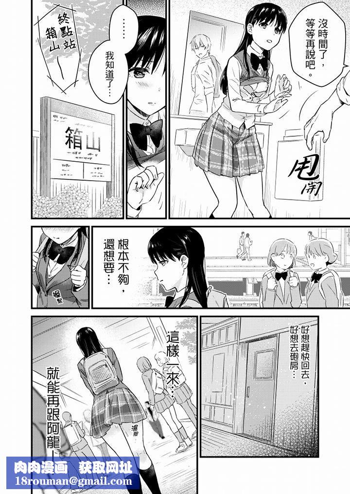 就那么想⋯插进人家体内吗？在炮房隔壁擦枪走火玩游戏第11话