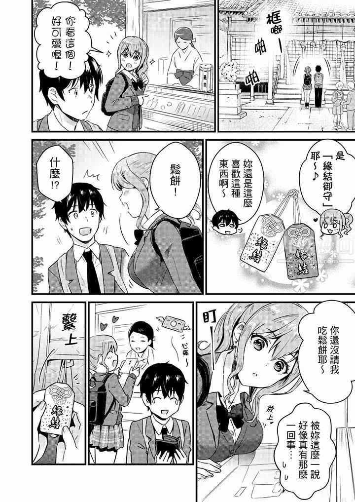 就那么想⋯插进人家体内吗?在炮房隔壁擦枪走火玩游戏第11话