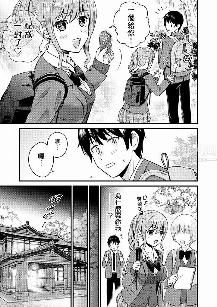 就那么想⋯插进人家体内吗?在炮房隔壁擦枪走火玩游戏第11话