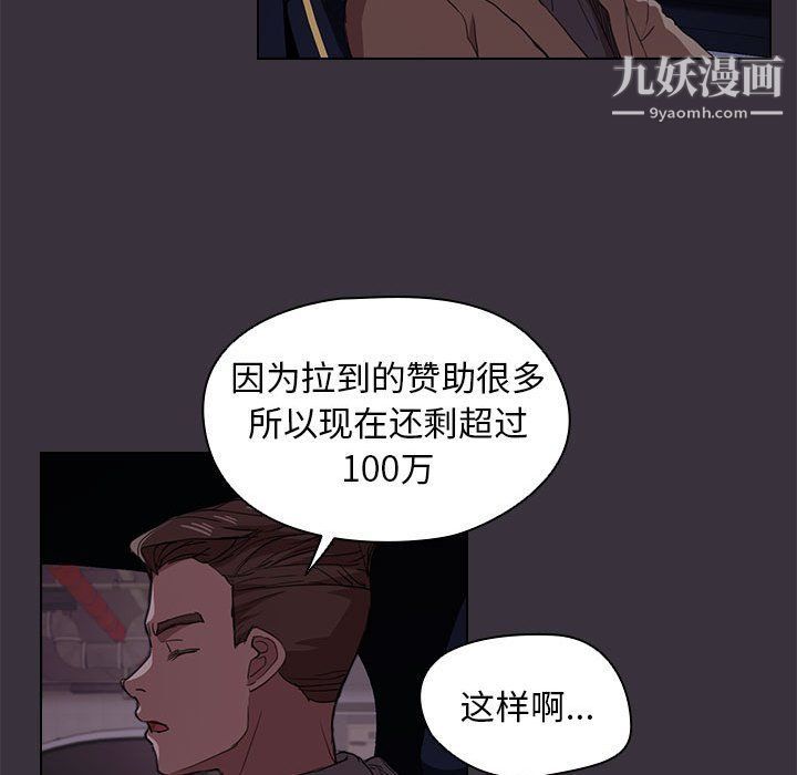 沒種又怎樣第19話