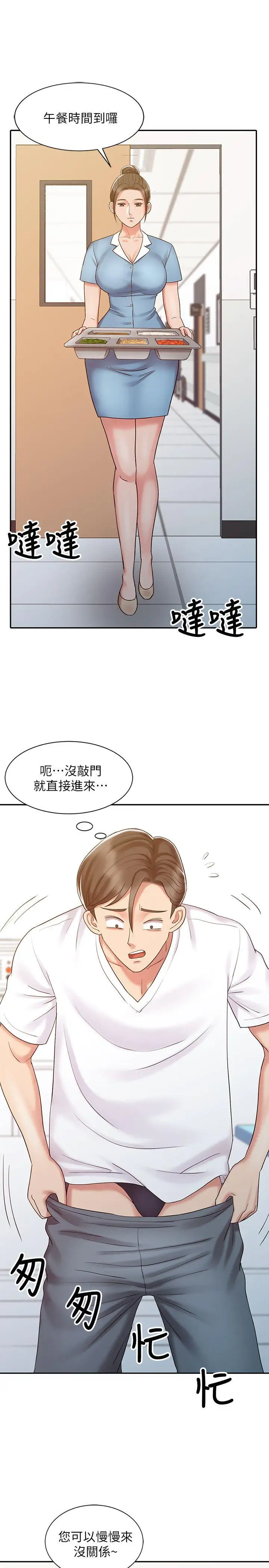 销魂之手第13话-动弹不得