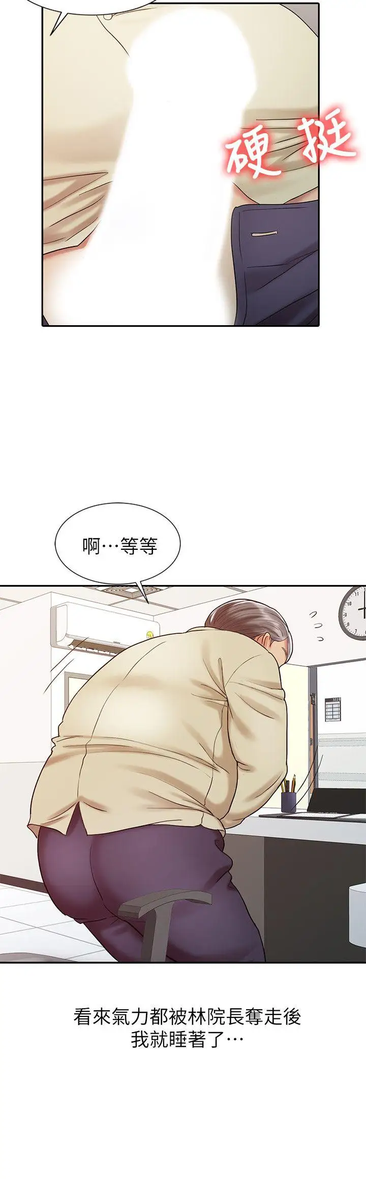 銷魂之手第13話-動彈不得