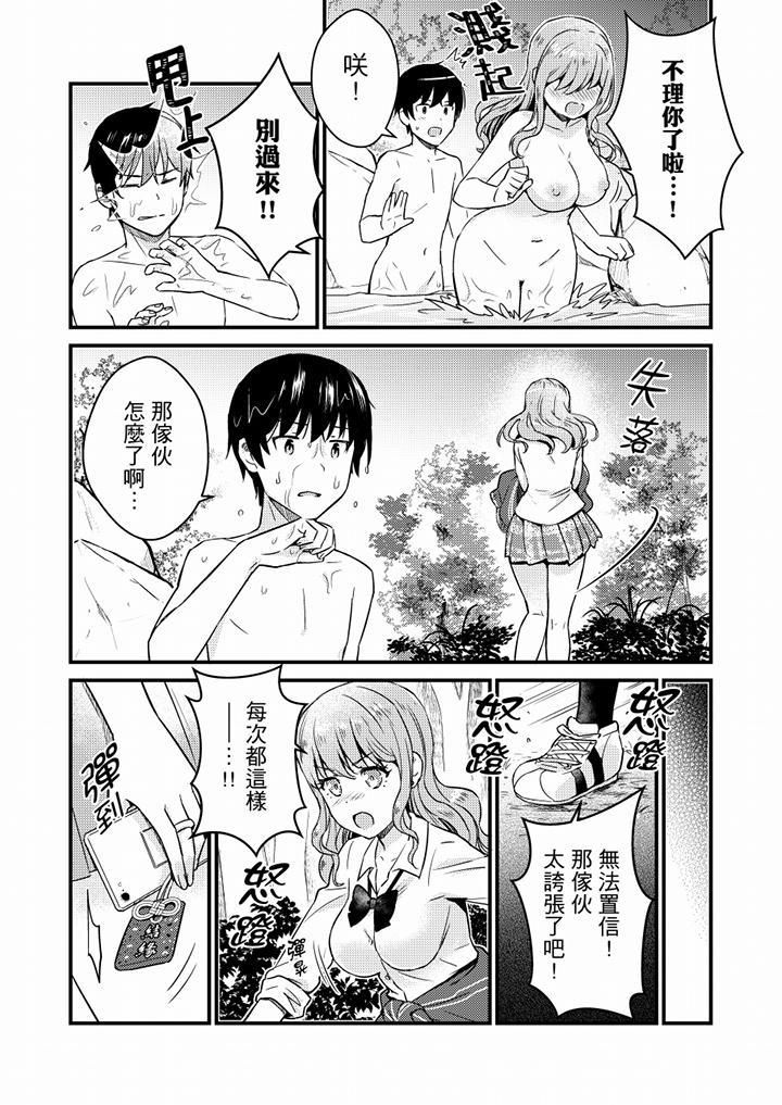 就那么想⋯插进人家体内吗?在炮房隔壁擦枪走火玩游戏第13话