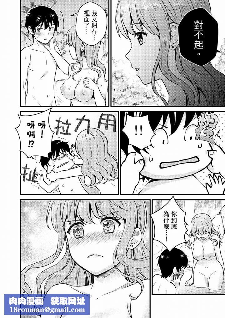 就那么想⋯插进人家体内吗?在炮房隔壁擦枪走火玩游戏第13话