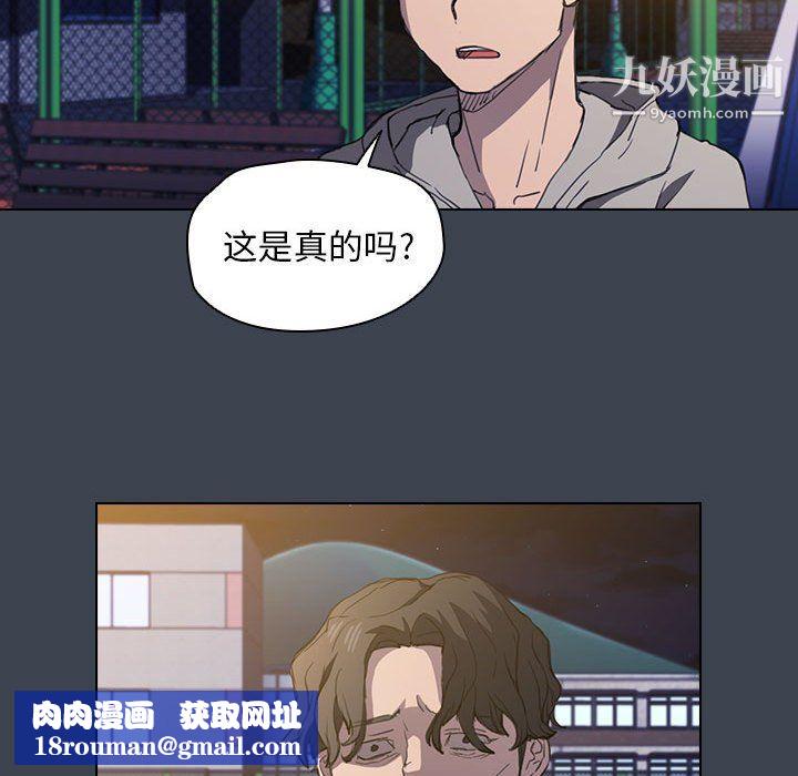 沒種又怎樣第19話