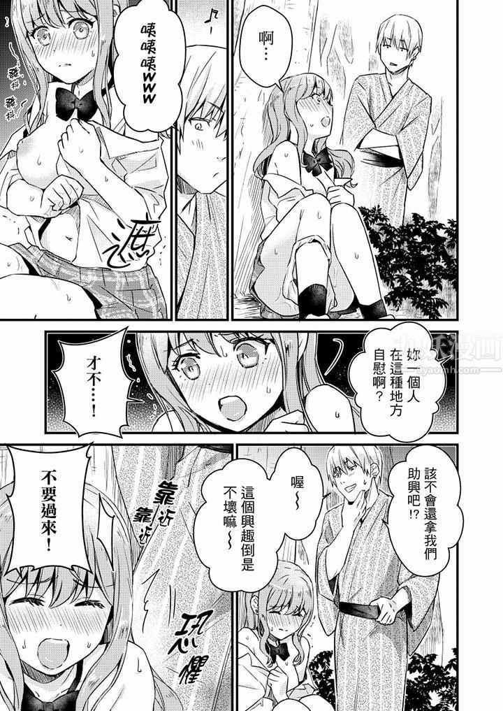 就那么想⋯插进人家体内吗？在炮房隔壁擦枪走火玩游戏第14话