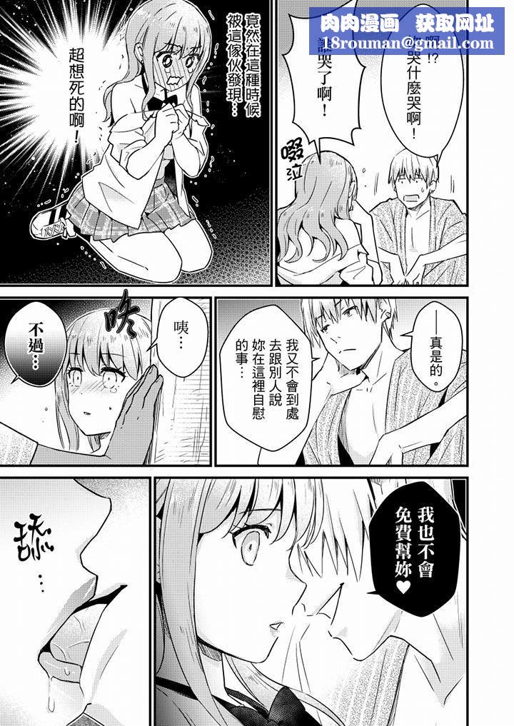 就那么想⋯插进人家体内吗？在炮房隔壁擦枪走火玩游戏第14话