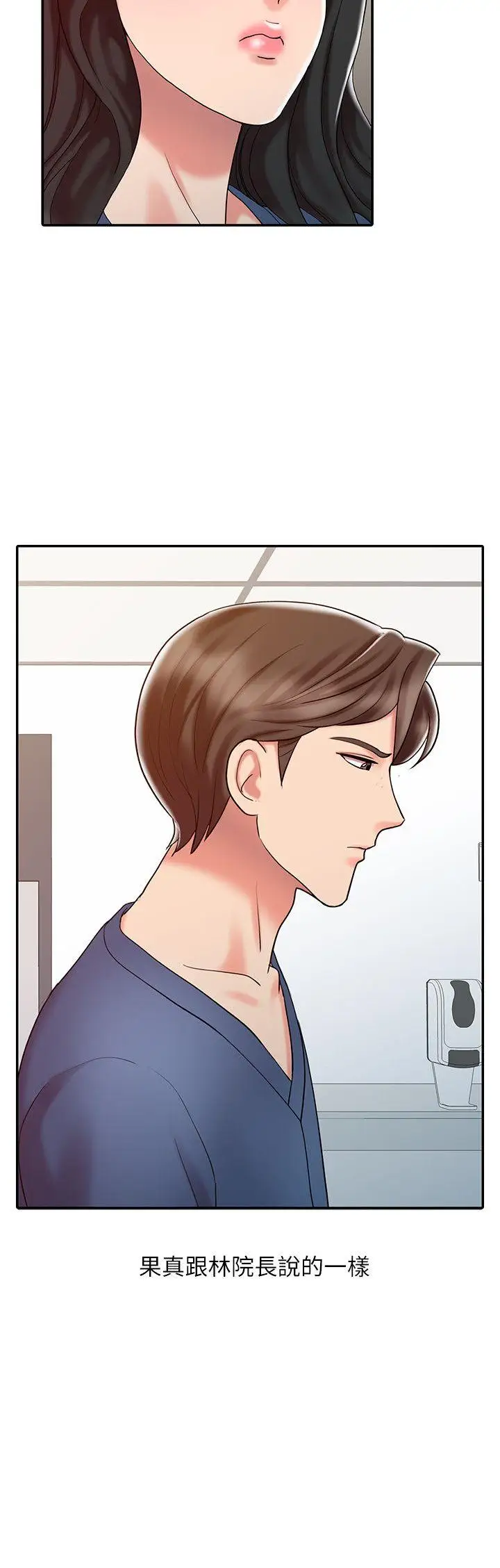 销魂之手第14话-危险的肢体接触