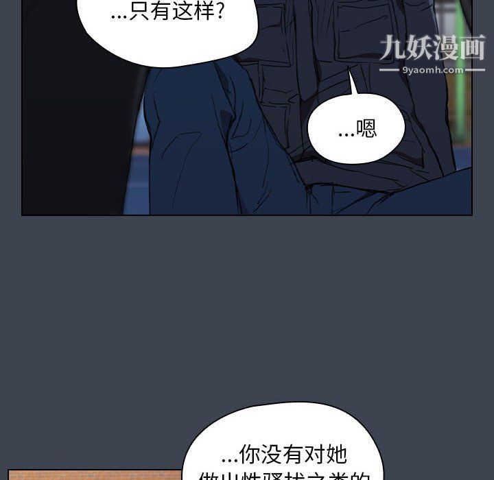 没种又怎样第19话