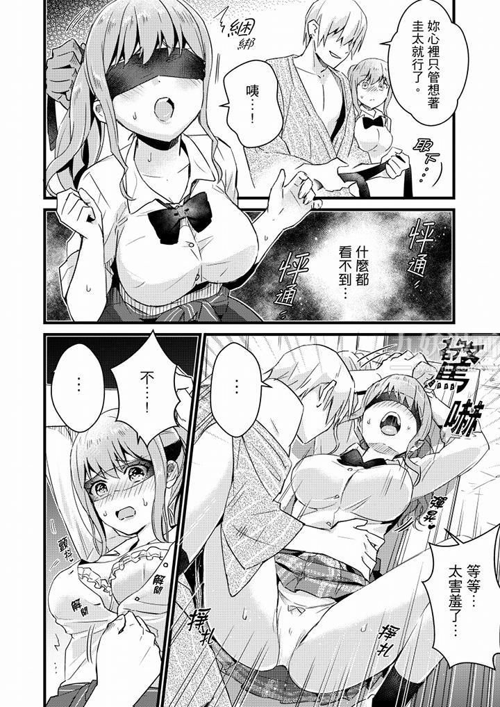 就那么想⋯插进人家体内吗?在炮房隔壁擦枪走火玩游戏第15话