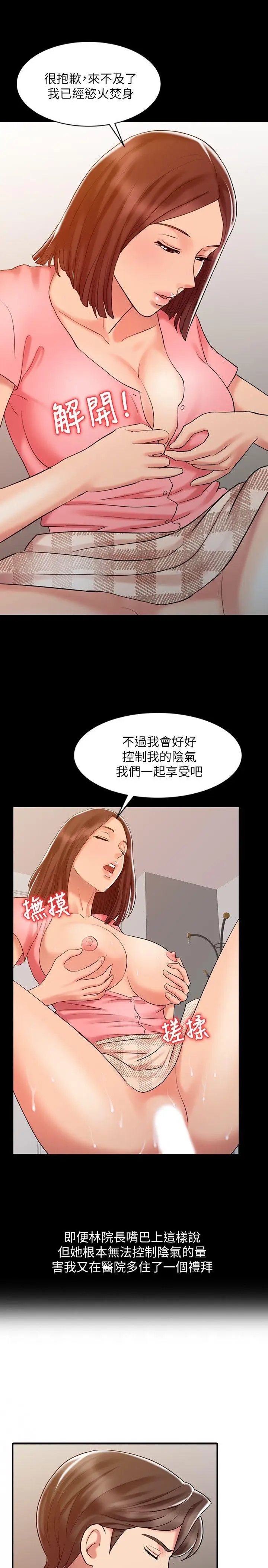 [3D]在你妈妈傢第04话