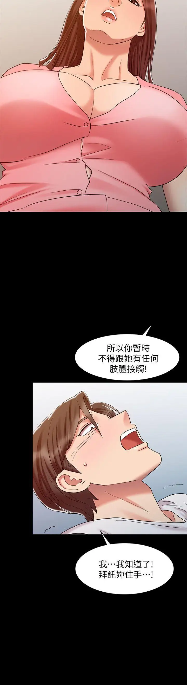 销魂之手第14话-危险的肢体接触