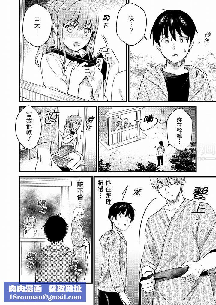 就那么想⋯插进人家体内吗?在炮房隔壁擦枪走火玩游戏第15话