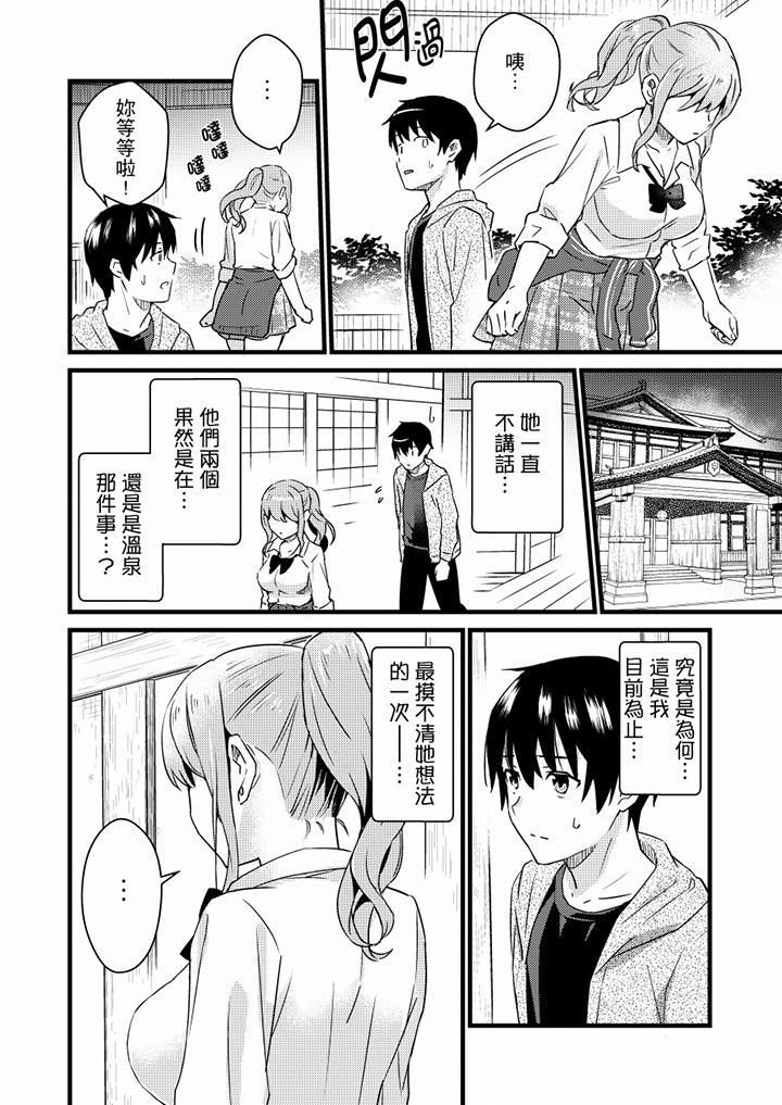 就那么想⋯插进人家体内吗?在炮房隔壁擦枪走火玩游戏第15话