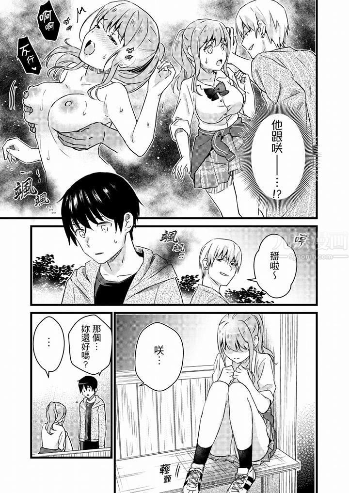 就那么想⋯插进人家体内吗?在炮房隔壁擦枪走火玩游戏第15话