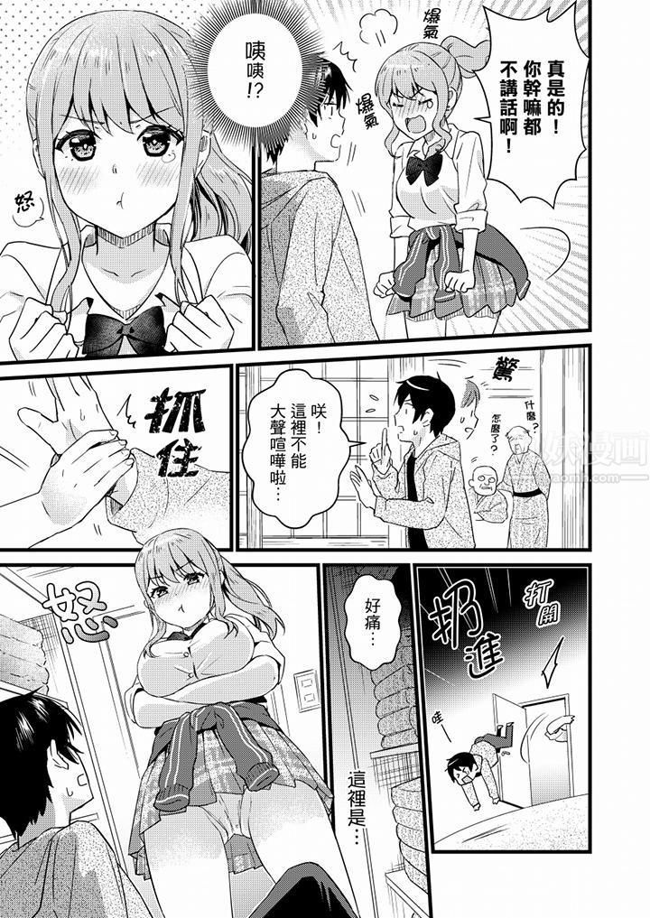 就那麼想⋯插進人家體內嗎？在砲房隔壁擦槍走火玩遊戲第15話