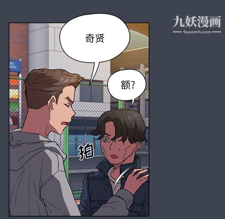 沒種又怎樣第19話