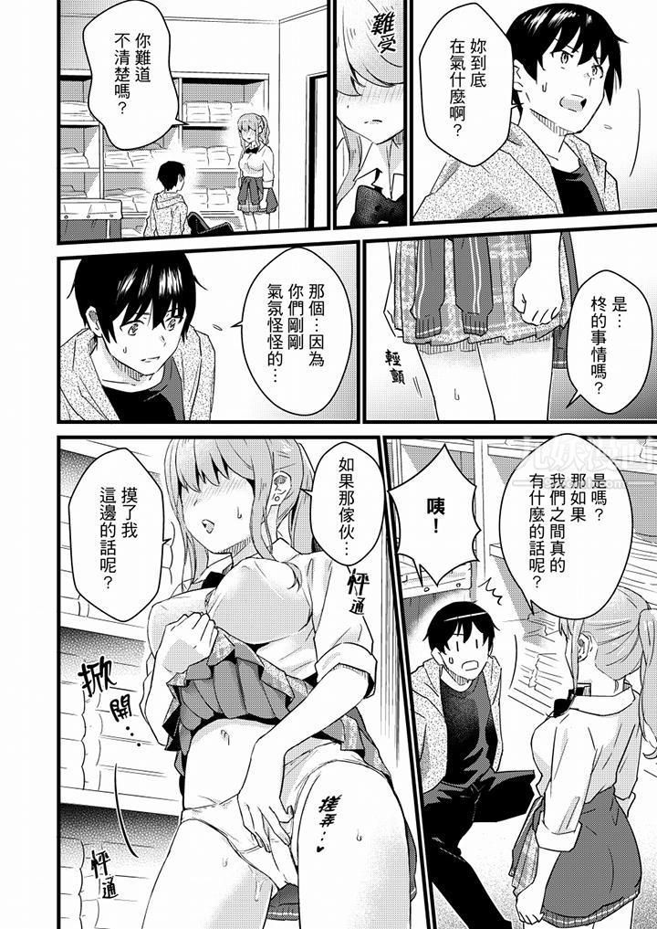 就那么想⋯插进人家体内吗?在炮房隔壁擦枪走火玩游戏第15话