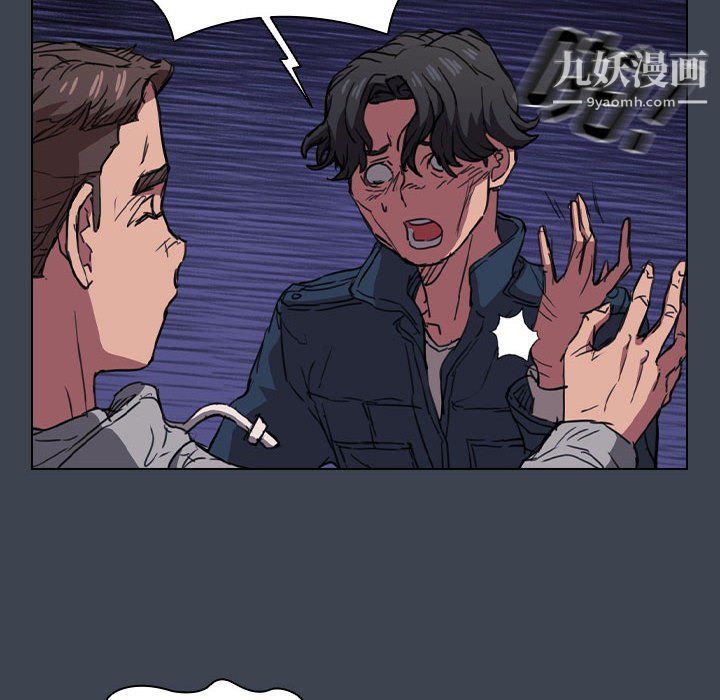 没种又怎样第19话
