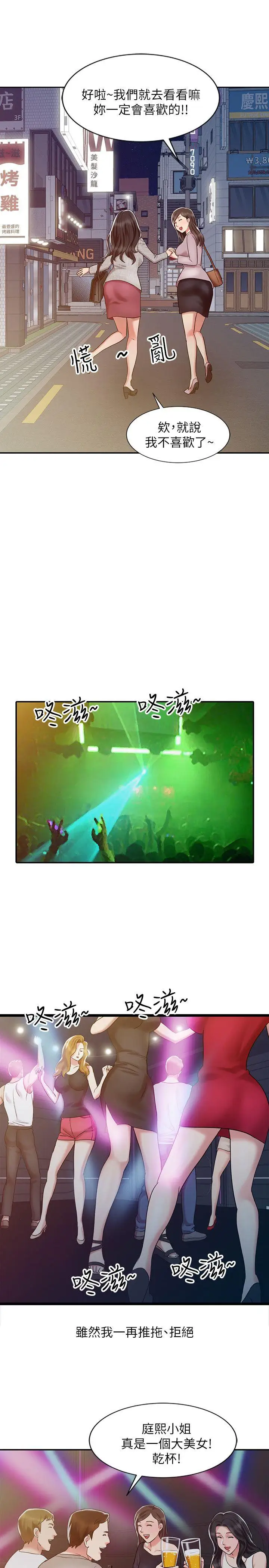 销魂之手第15话-发情的护士