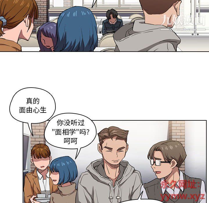 没种又怎样第19话