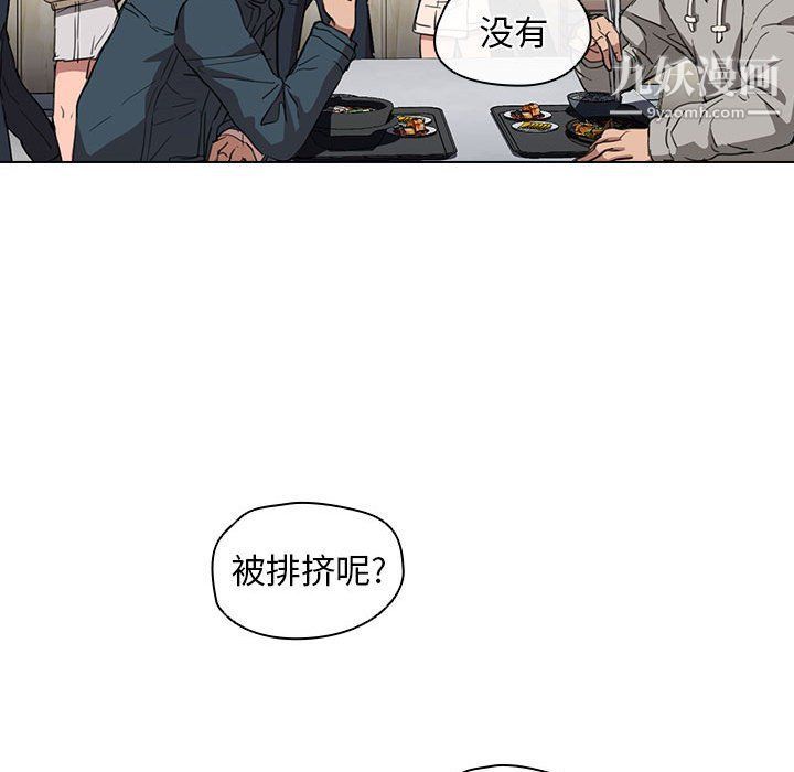 没种又怎样第19话