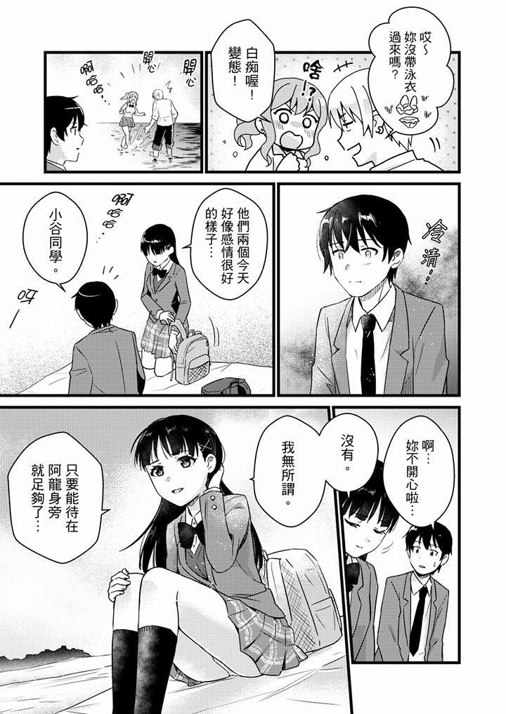就那么想⋯插进人家体内吗?在炮房隔壁擦枪走火玩游戏第17话