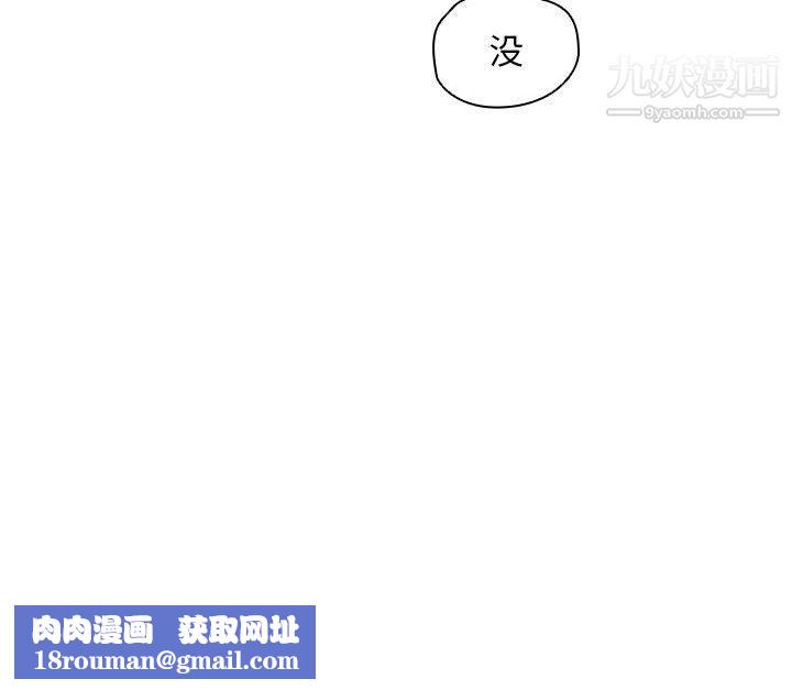 没种又怎样第19话