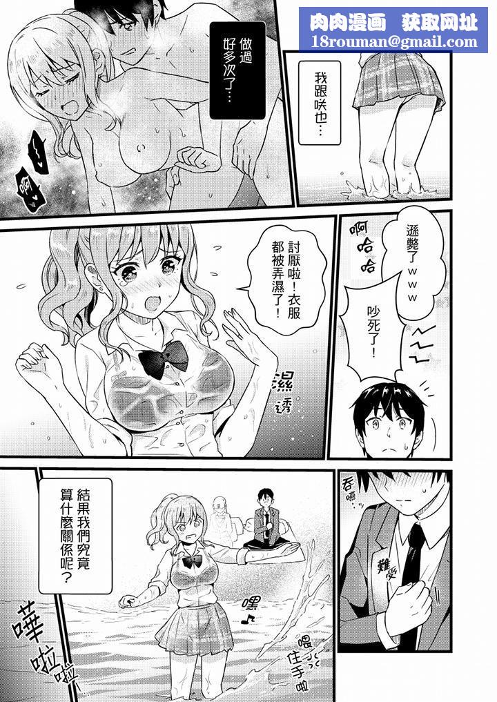 就那么想⋯插进人家体内吗?在炮房隔壁擦枪走火玩游戏第17话