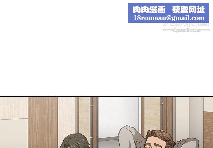 沒種又怎樣第20話