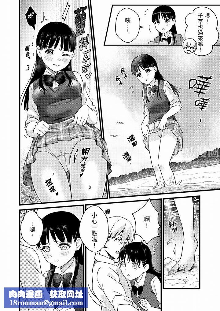 就那么想⋯插进人家体内吗？在炮房隔壁擦枪走火玩游戏第17话