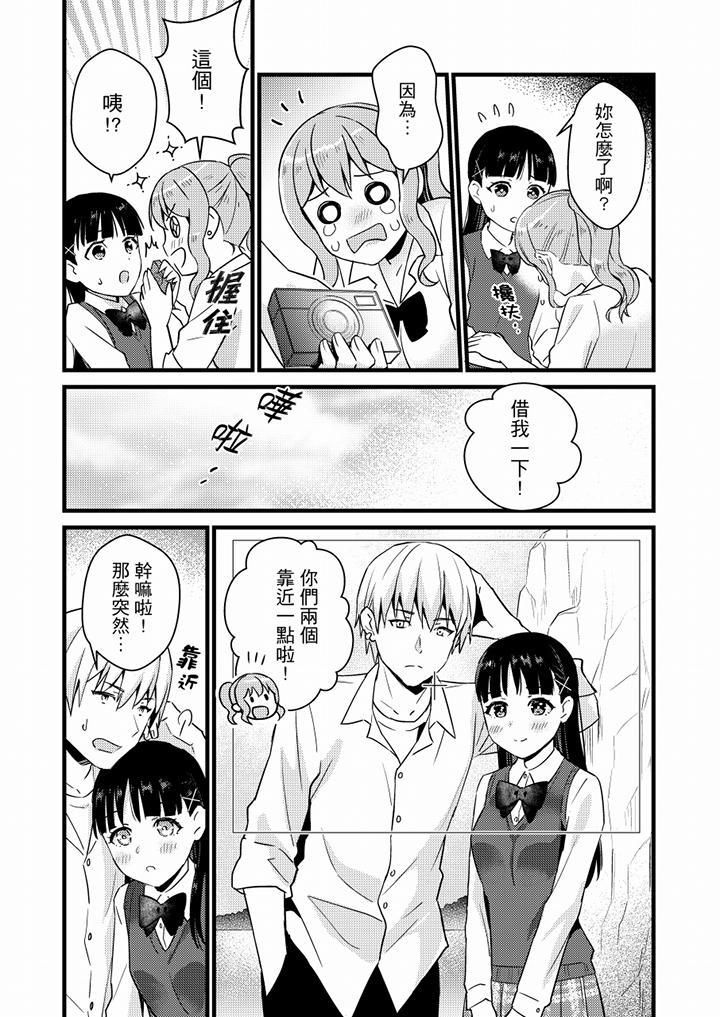 就那么想⋯插进人家体内吗?在炮房隔壁擦枪走火玩游戏第17话