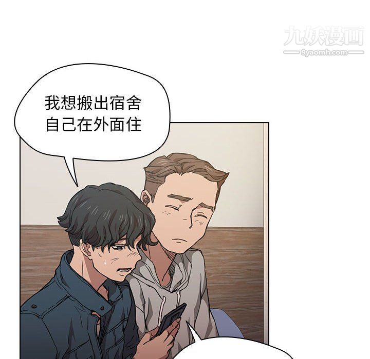 沒種又怎樣第20話