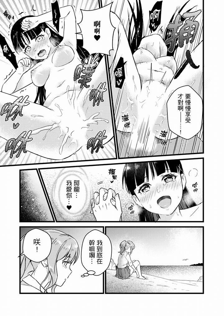 就那么想⋯插进人家体内吗?在炮房隔壁擦枪走火玩游戏第18话