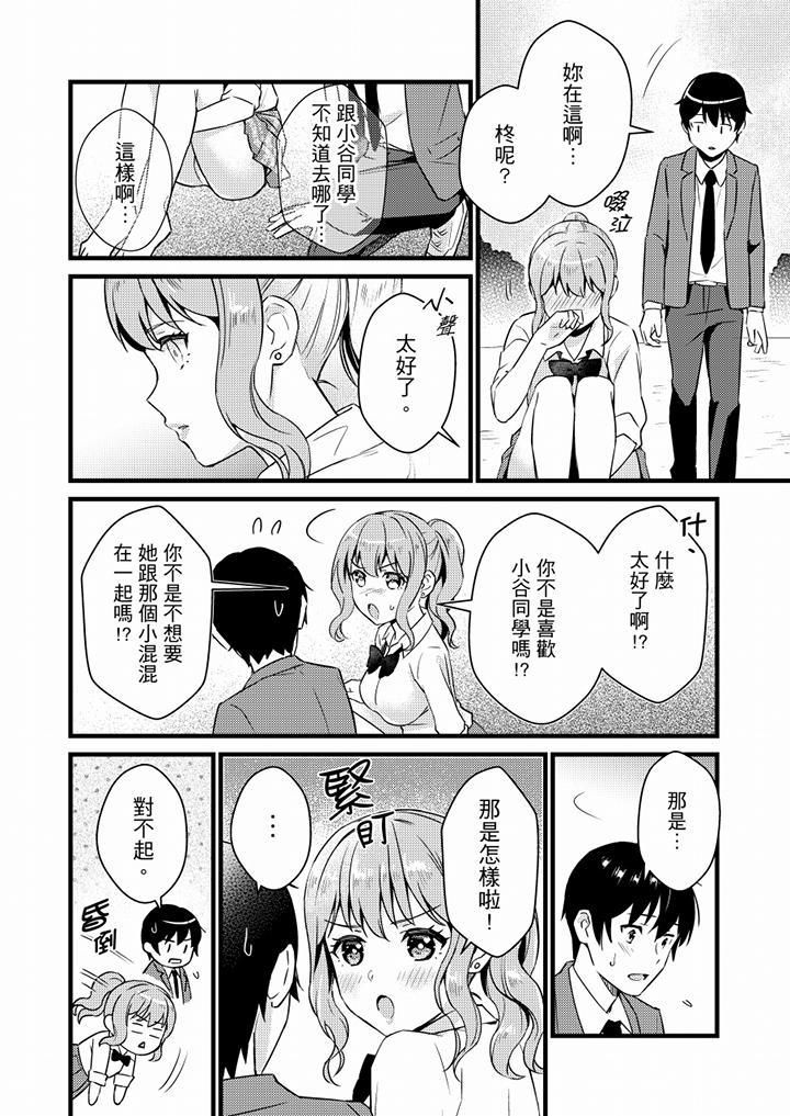 就那么想⋯插进人家体内吗？在炮房隔壁擦枪走火玩游戏第18话