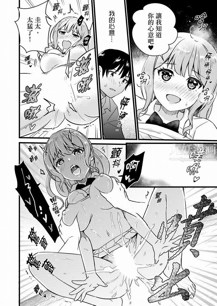 就那么想⋯插进人家体内吗？在炮房隔壁擦枪走火玩游戏第18话