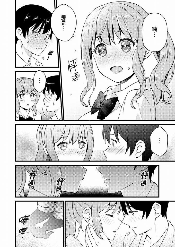 没种又怎样第20话